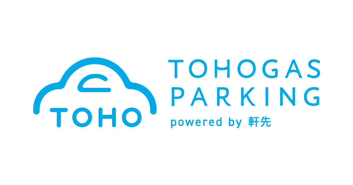 TOHOGASパーキング：予約ができる駐車場